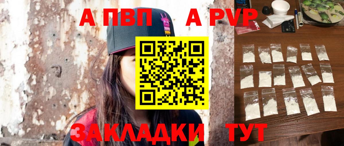 Коломна  Alfa_PVP кристаллы  APVP СК КРИС  Alpha-PVP  Alfa_PVP кристаллы  Вход с VPN 
