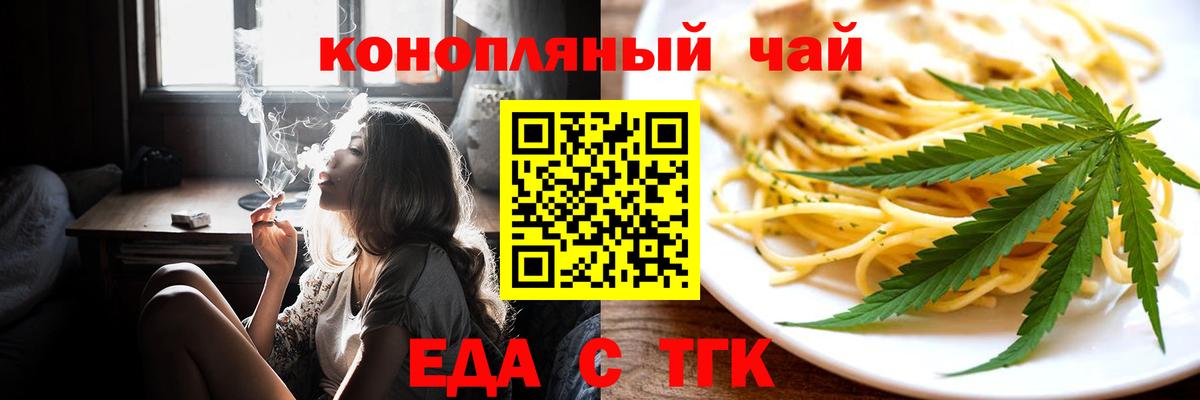Коломна  Cannafood марихуана  Вход с VPN 