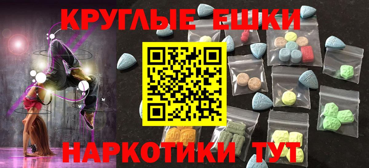 Ecstasy Cube  Вход с VPN  дарк нет наркотические препараты  ЭКСТАЗИ  Коломна  Экстази 250 мг 