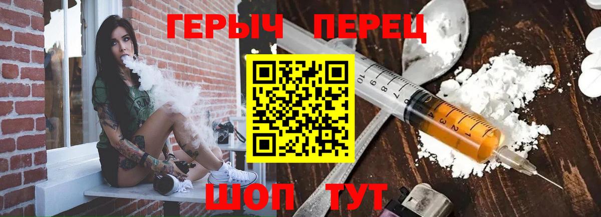 ГЕРОИН афганец Коломна