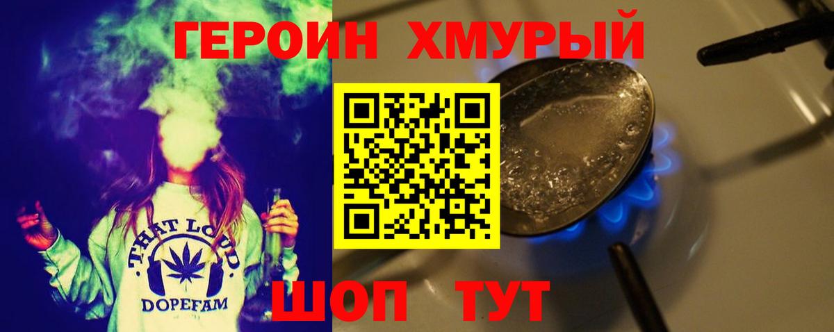 ГЕРОИН Heroin  ГЕРОИН  Коломна  Вход с VPN 