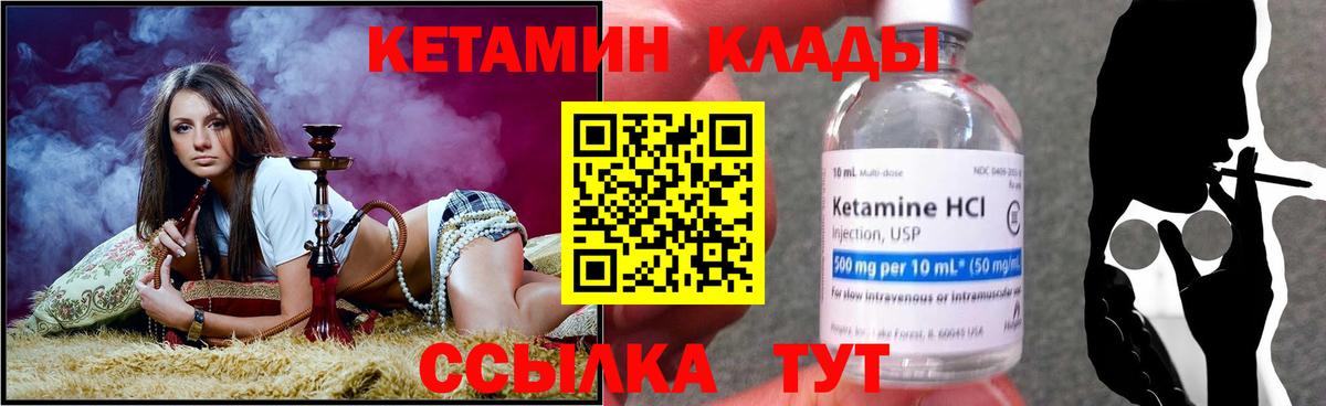 Коломна  Кетамин ketamine  Вход с VPN  КЕТАМИН ketamine 
