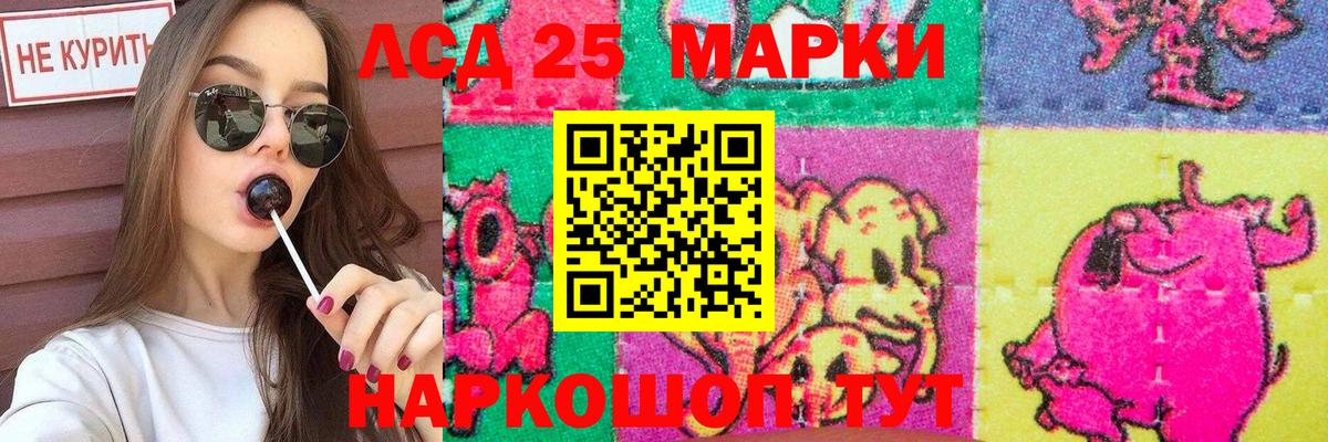 ЛСД экстази  ЛСД экстази ecstasy  Вход с VPN  Коломна  LSD-25 экстази ecstasy 