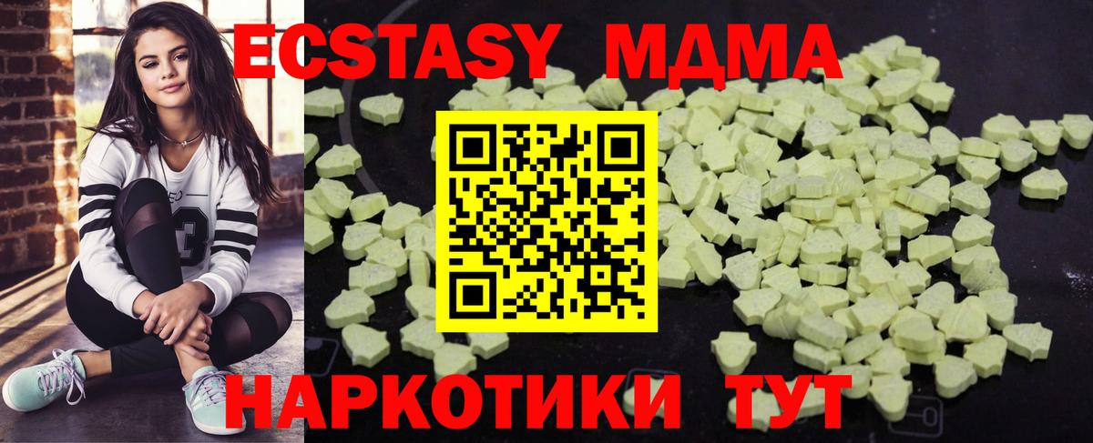 MDMA crystal  Вход с VPN  МДМА  MDMA Molly  Коломна 