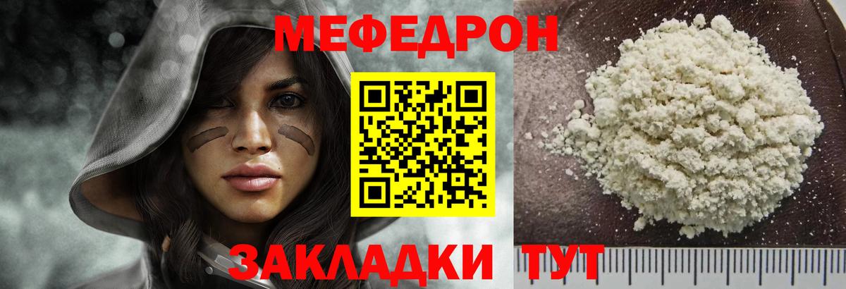 Меф  Меф мяу мяу  Вход с VPN  Мефедрон мяу мяу  МЯУ-МЯУ  Коломна 
