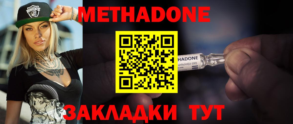 Коломна  Метадон белоснежный  KRAKEN онион  Вход с VPN  МЕТАДОН белоснежный 