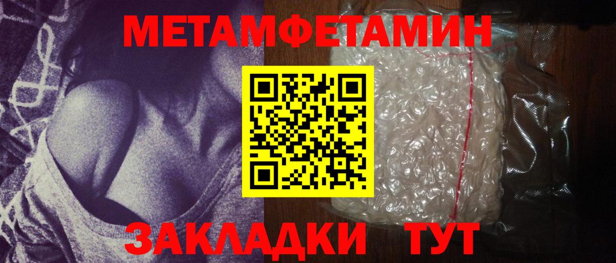 Первитин пудра Коломна