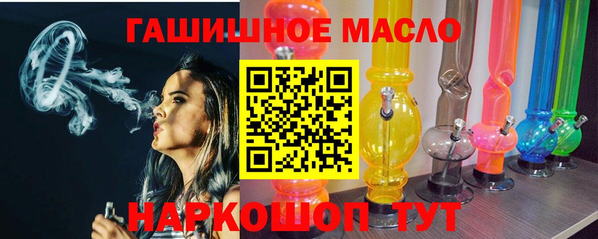 Дистиллят ТГК THC oil Коломна