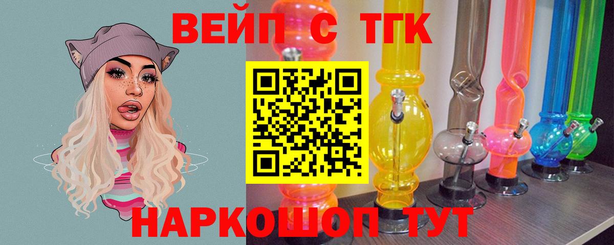 Коломна  mega как войти  Вход с VPN  Дистиллят ТГК вейп 