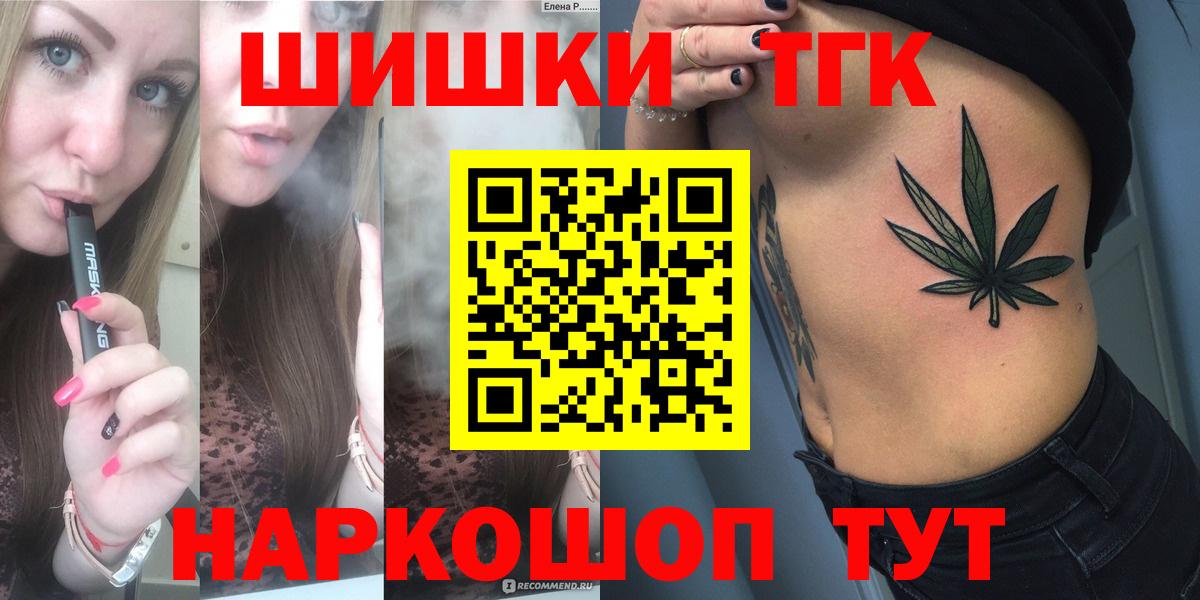 Марихуана THC 21% Коломна